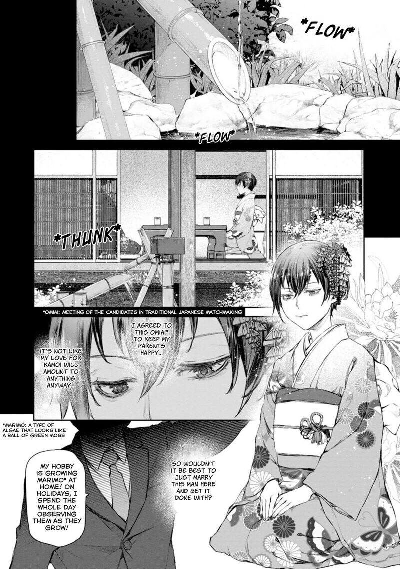 Uchi No Maid Ga Uzasugiru 56 6