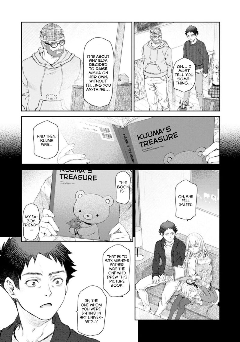 Uchi No Maid Ga Uzasugiru 57 19
