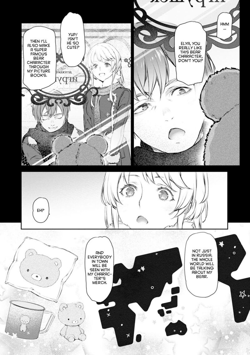 Uchi No Maid Ga Uzasugiru 57 20