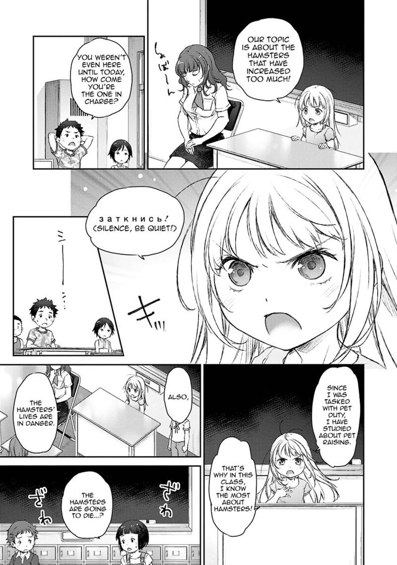 Uchi No Maid Ga Uzasugiru 6 17