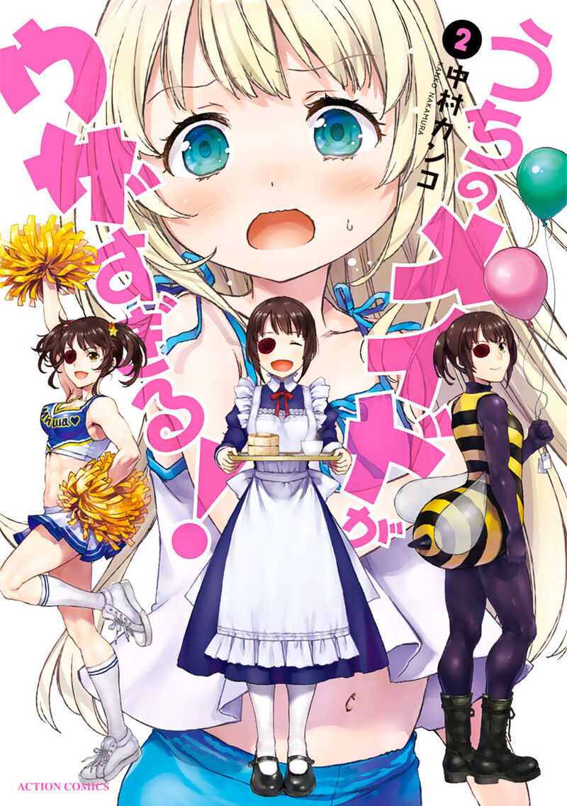 Uchi No Maid Ga Uzasugiru 7 1