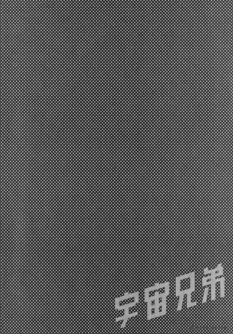 Uchuu Kyoudai 1 57