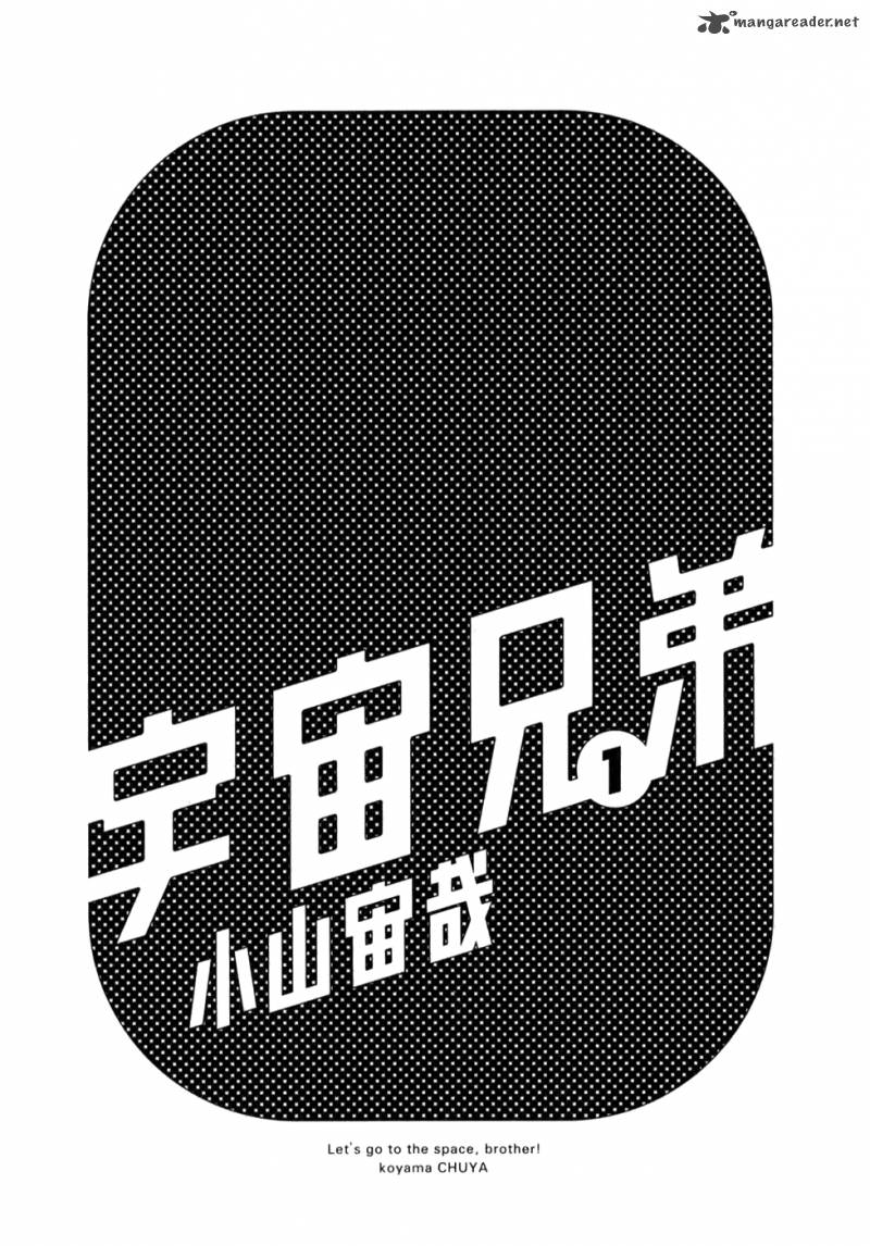 Uchuu Kyoudai 1 7