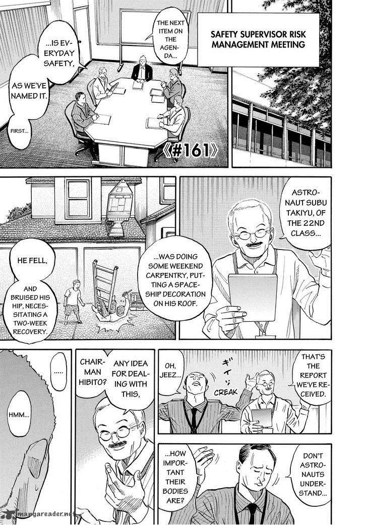 Uchuu Kyoudai 161 1