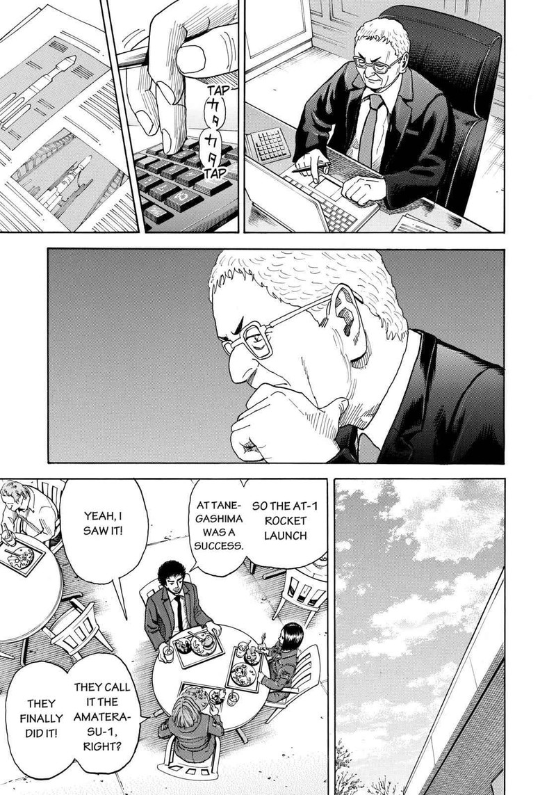 Uchuu Kyoudai 212 11