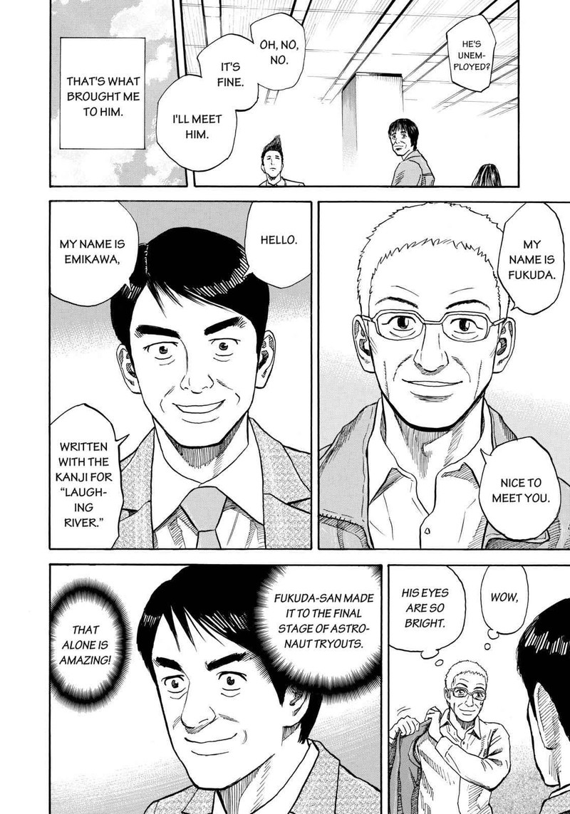 Uchuu Kyoudai 213 10