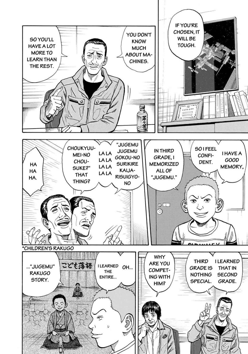 Uchuu Kyoudai 215 16