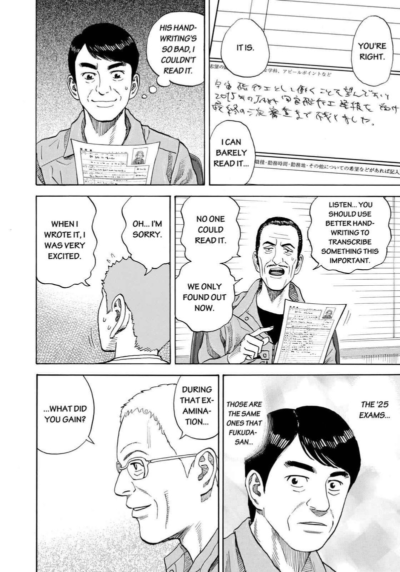 Uchuu Kyoudai 215 18