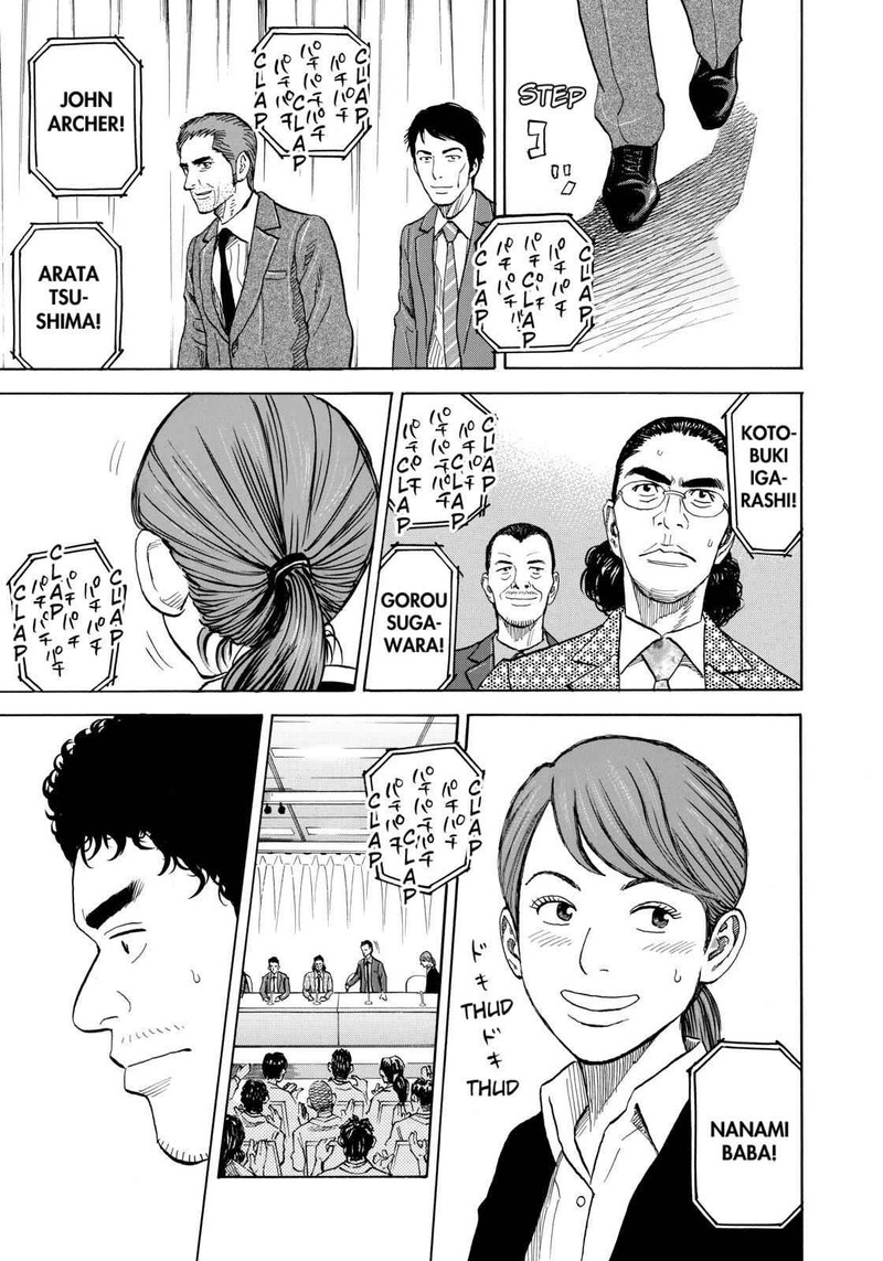 Uchuu Kyoudai 217 17