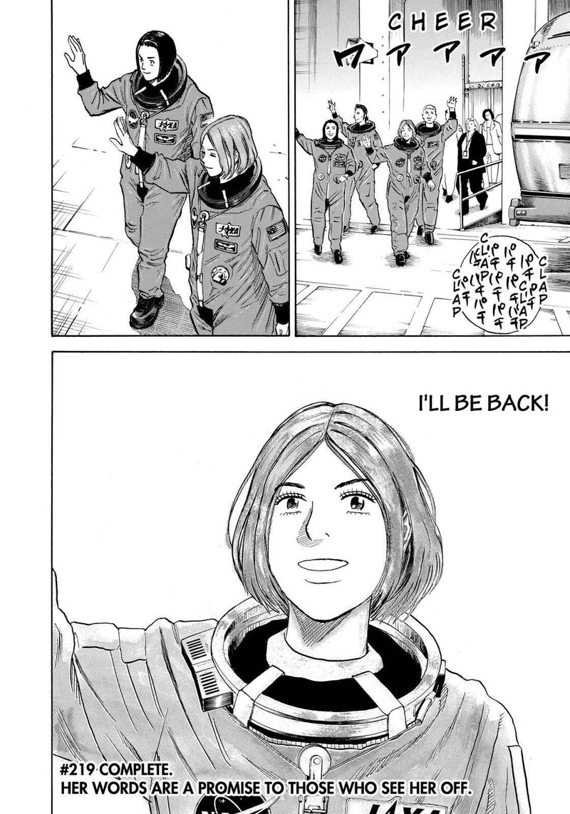 Uchuu Kyoudai 219 20