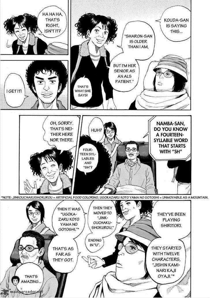 Uchuu Kyoudai 231 17