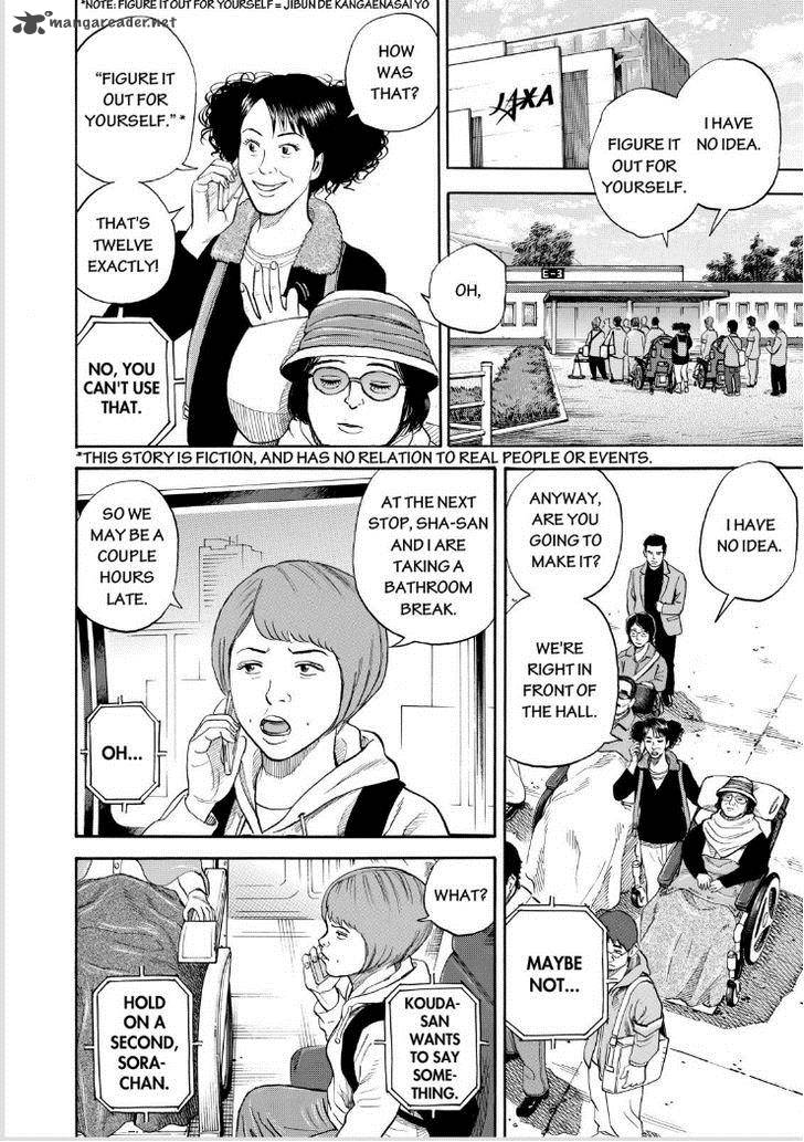 Uchuu Kyoudai 231 2