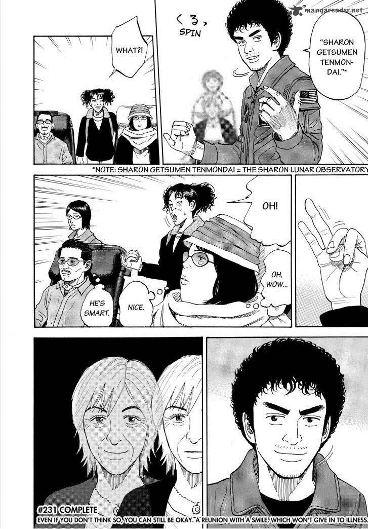 Uchuu Kyoudai 231 20