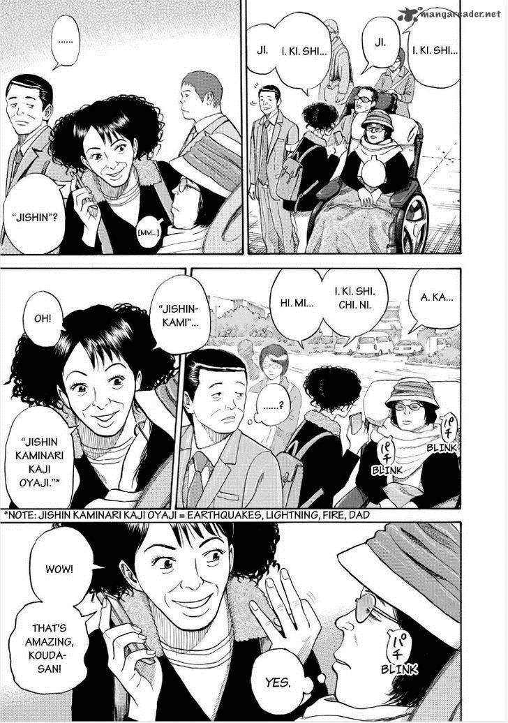 Uchuu Kyoudai 231 3