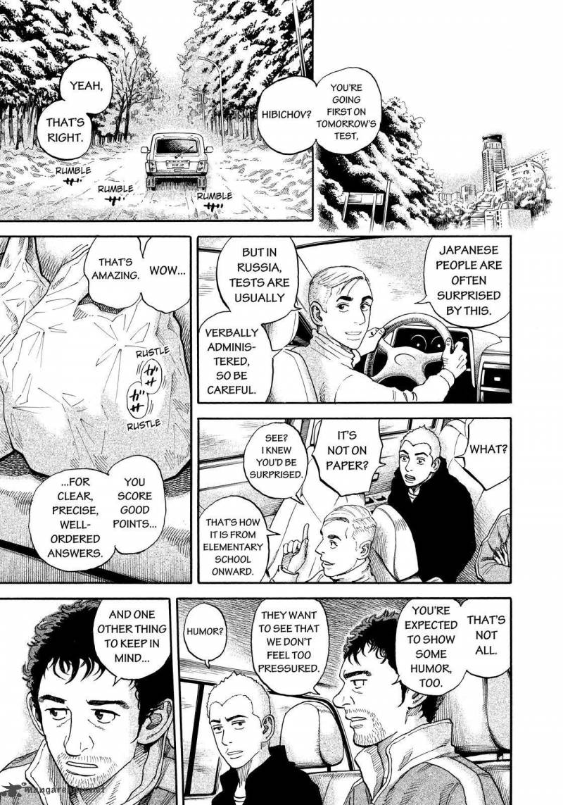 Uchuu Kyoudai 288 5