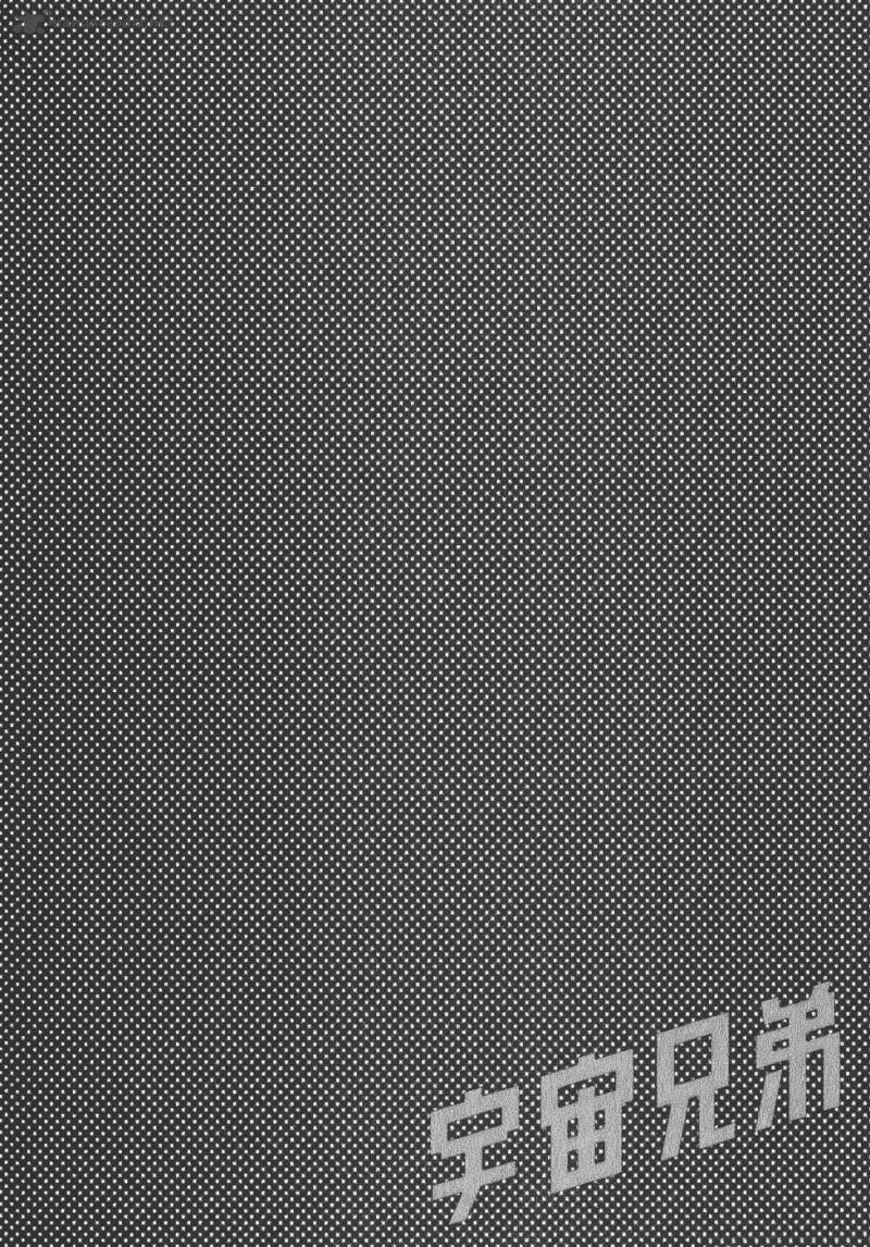Uchuu Kyoudai 3 22