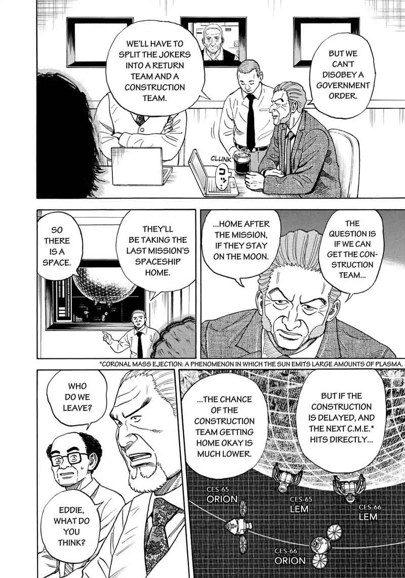 Uchuu Kyoudai 312 5