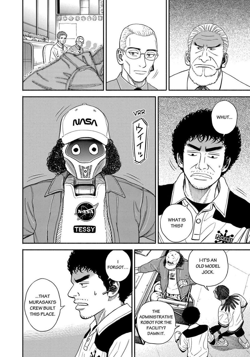 Uchuu Kyoudai 355 10