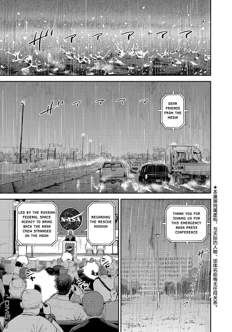 Uchuu Kyoudai 400 2