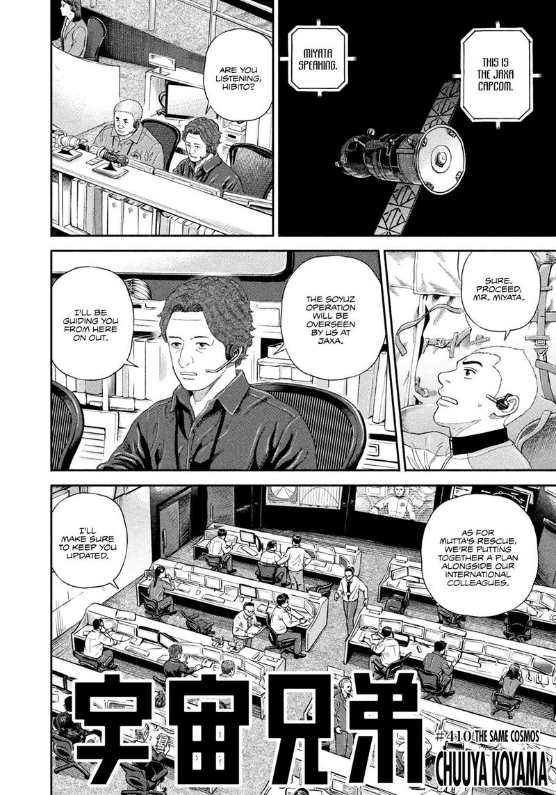 Uchuu Kyoudai 410 2