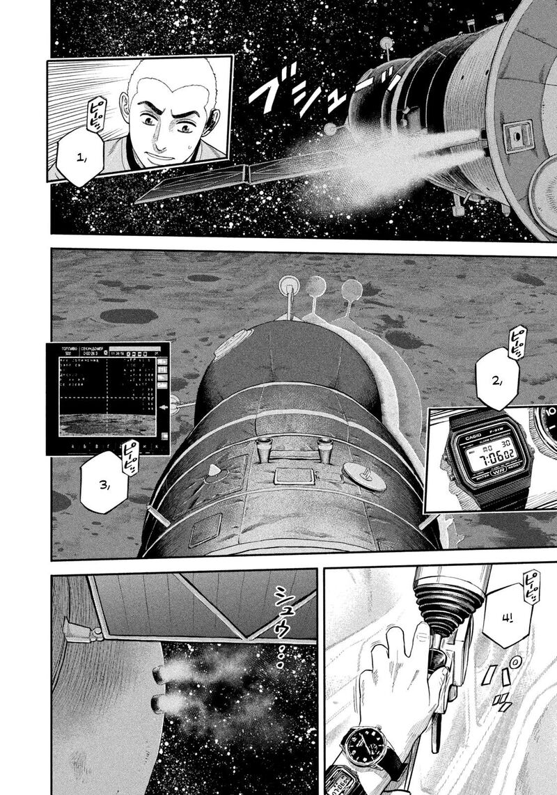 Uchuu Kyoudai 411 4