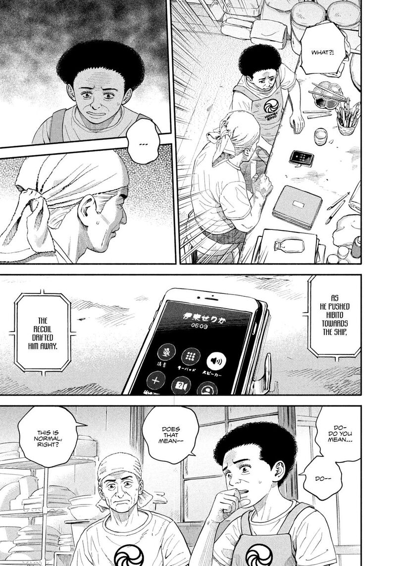Uchuu Kyoudai 411 9