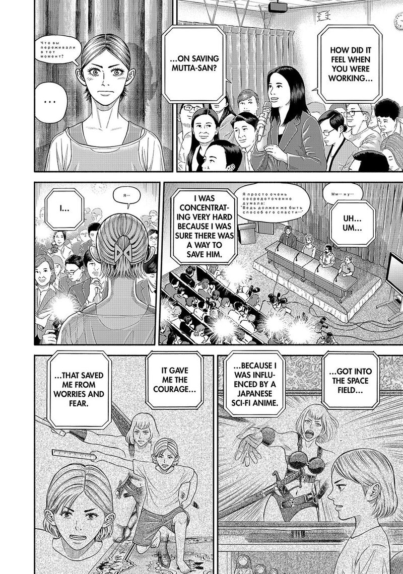 Uchuu Kyoudai 426 12