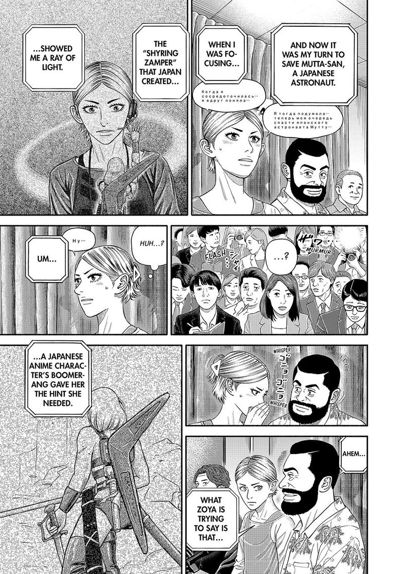 Uchuu Kyoudai 426 13