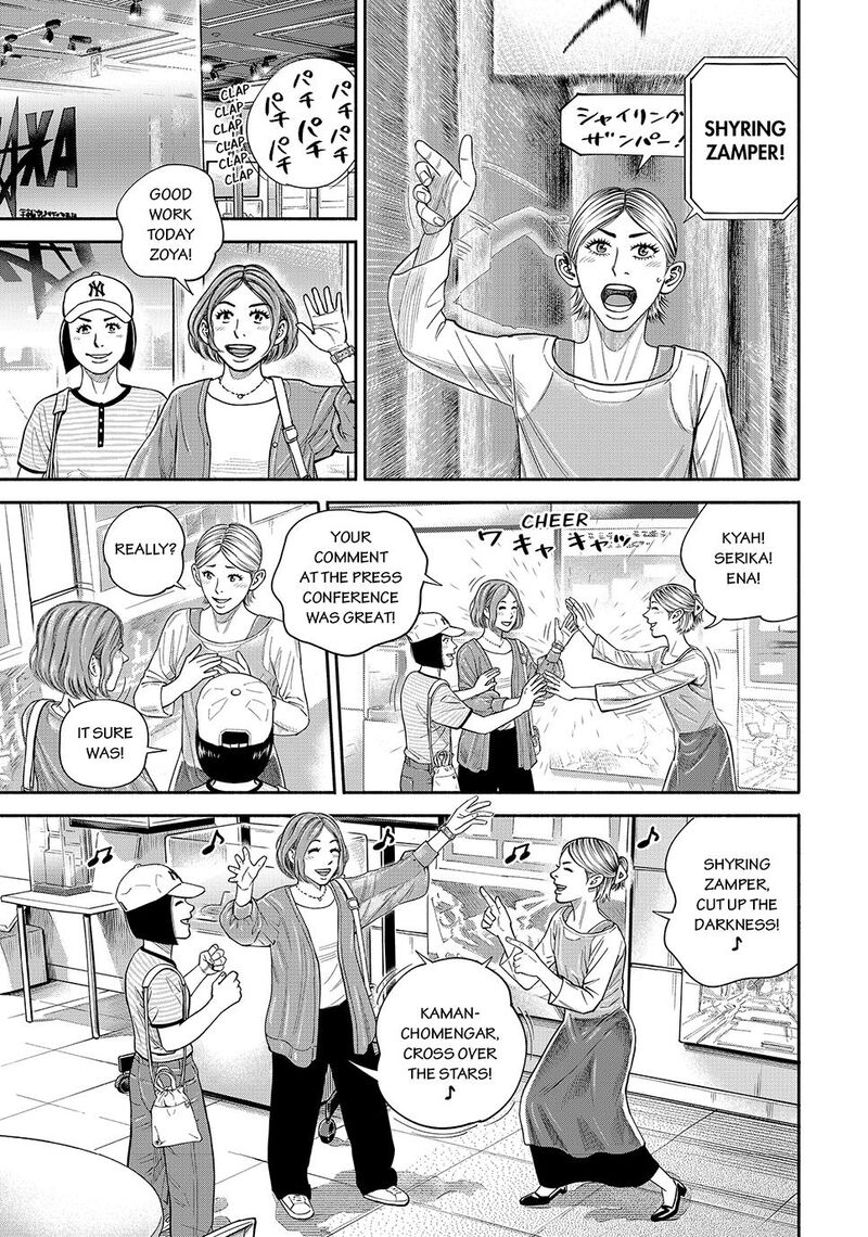 Uchuu Kyoudai 426 15