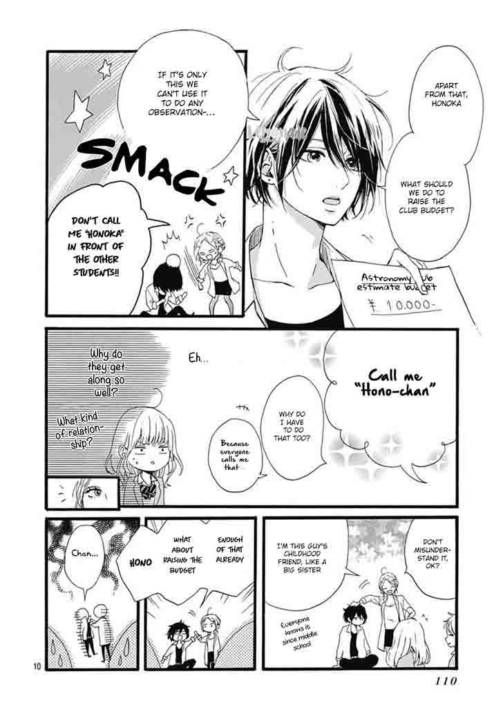 Uchuu No Hate No Mannaka No 2 12