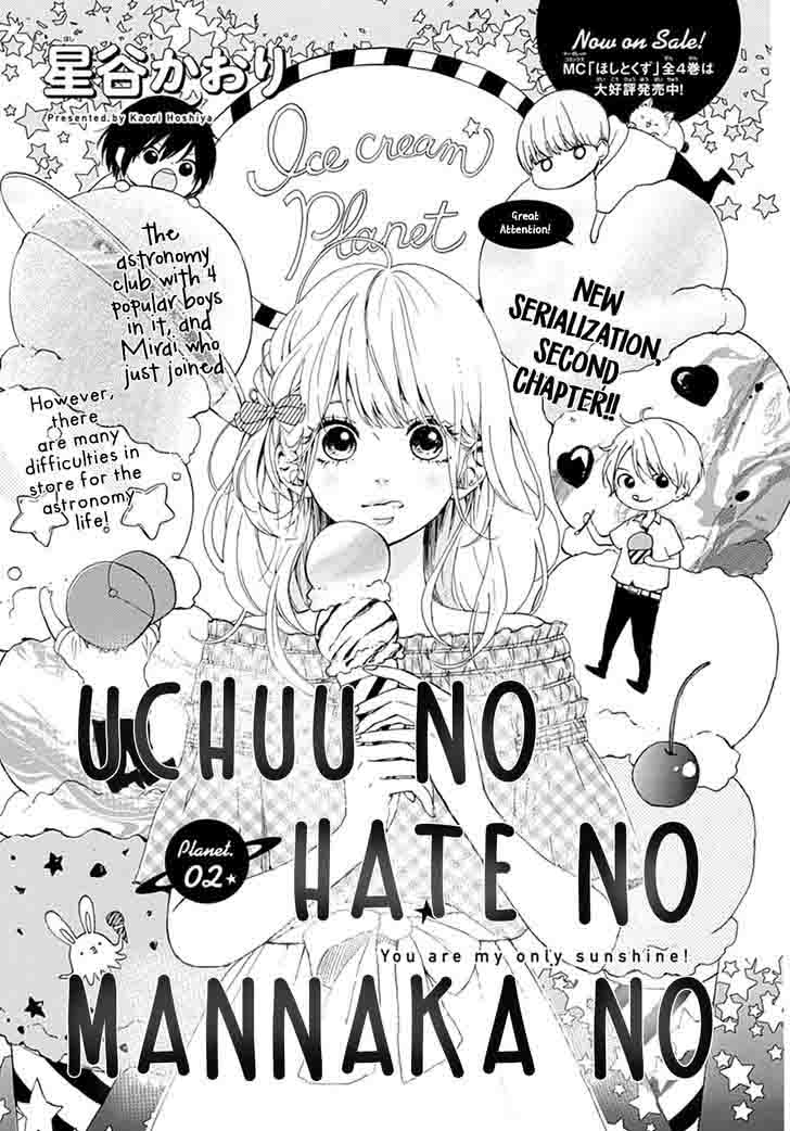 Uchuu No Hate No Mannaka No 2 2