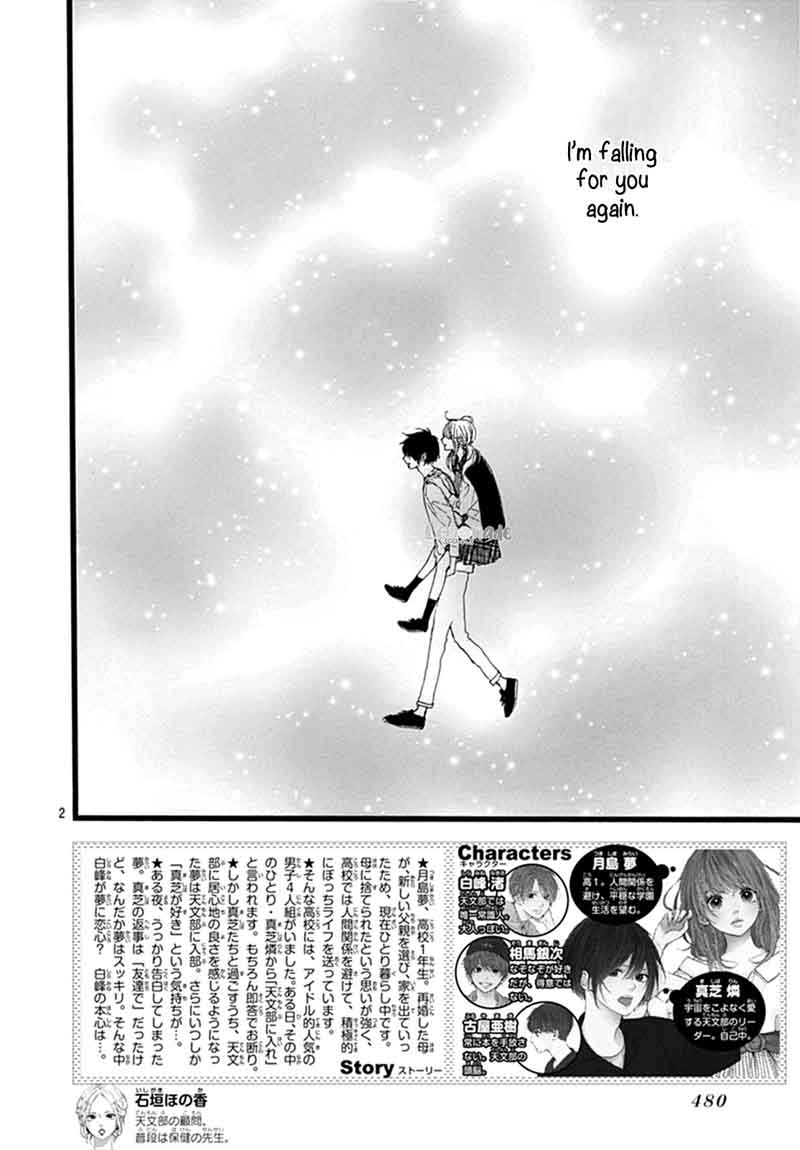 Uchuu No Hate No Mannaka No 7 3