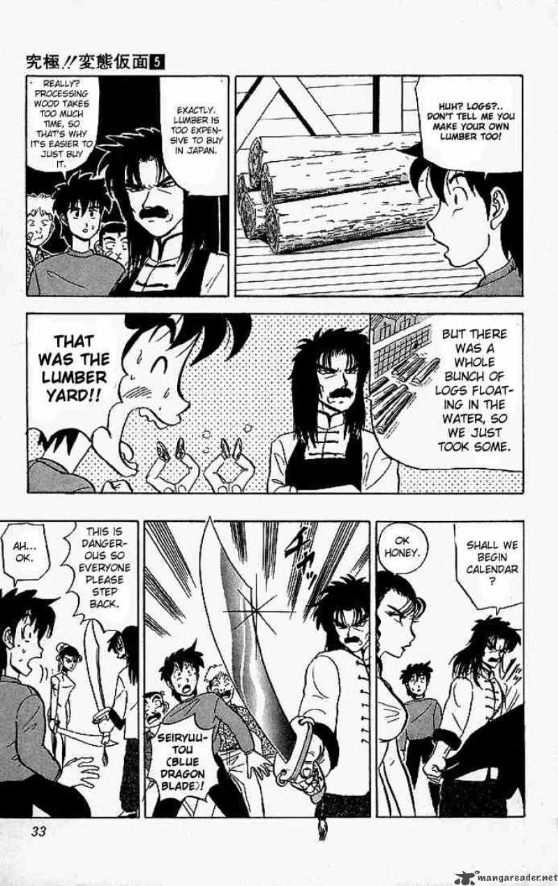 Ultimate Hentai Kamen 38 7