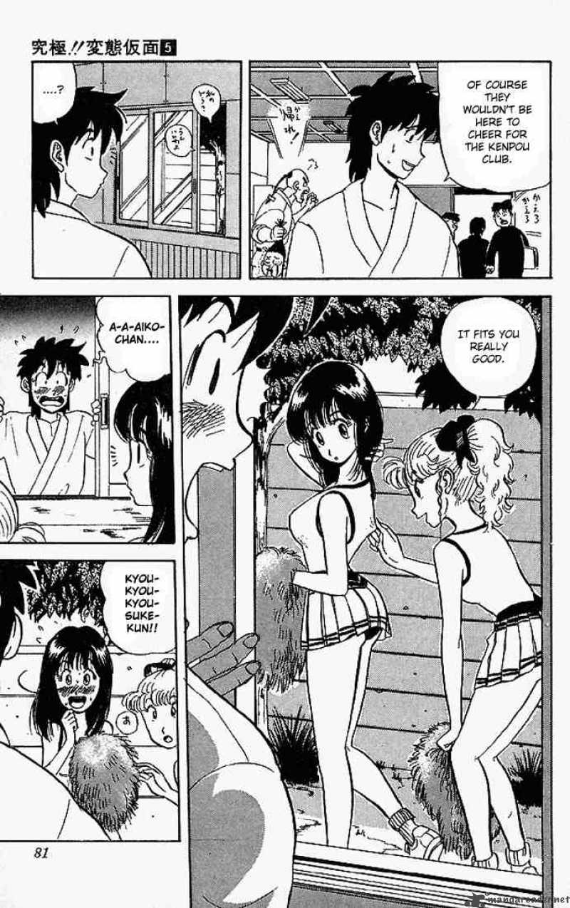 Ultimate Hentai Kamen 41 5