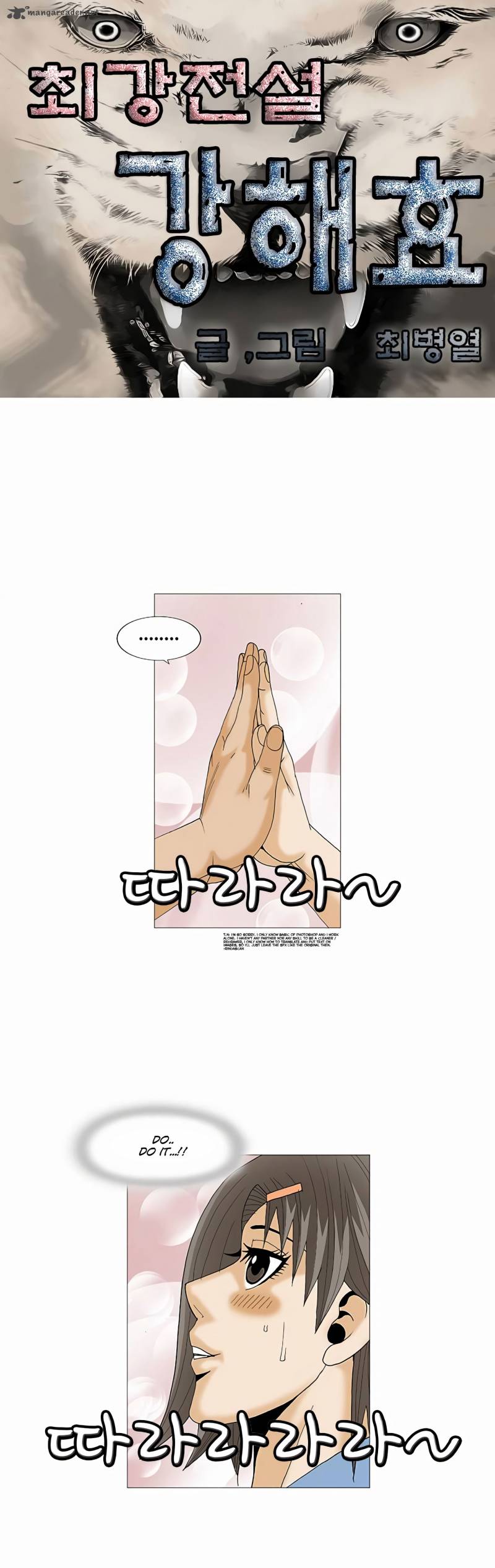 Ultimate Legend Kang Hae Hyo 70 3