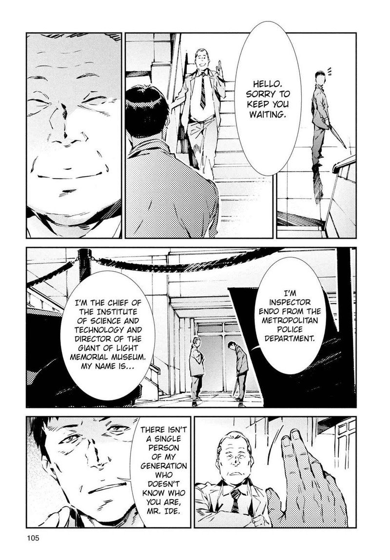 Ultraman 31 7