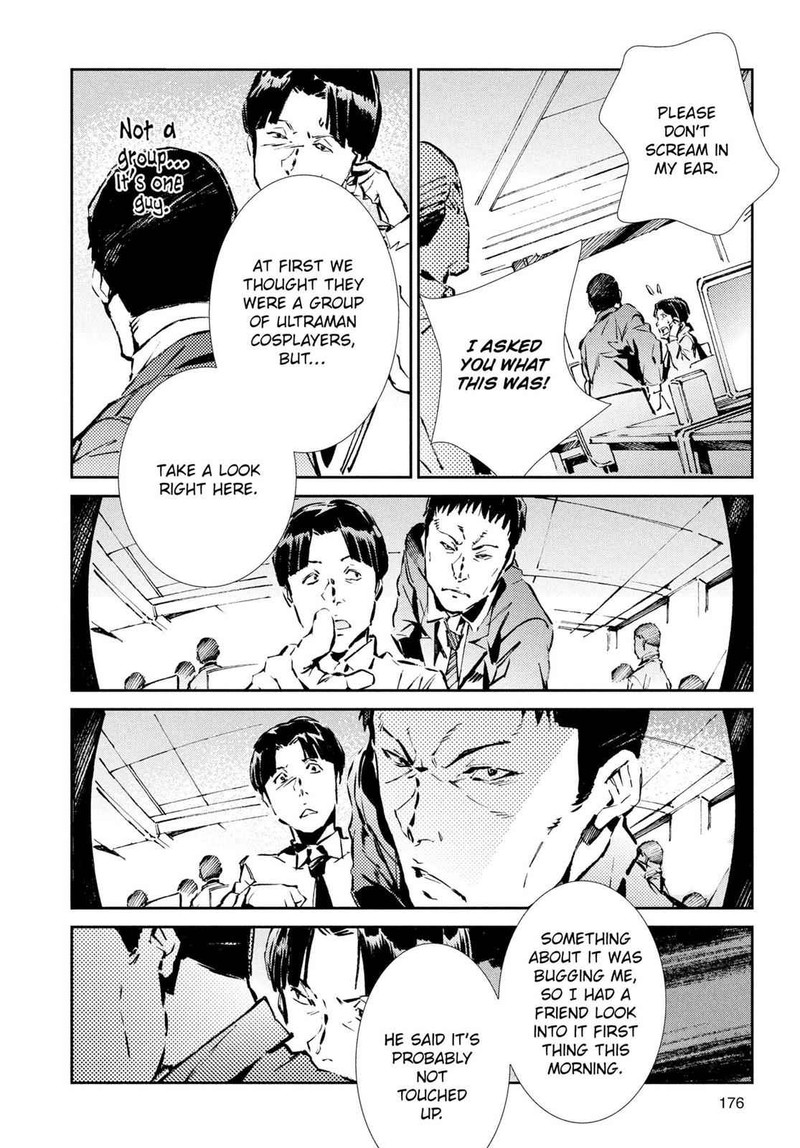 Ultraman 34 6