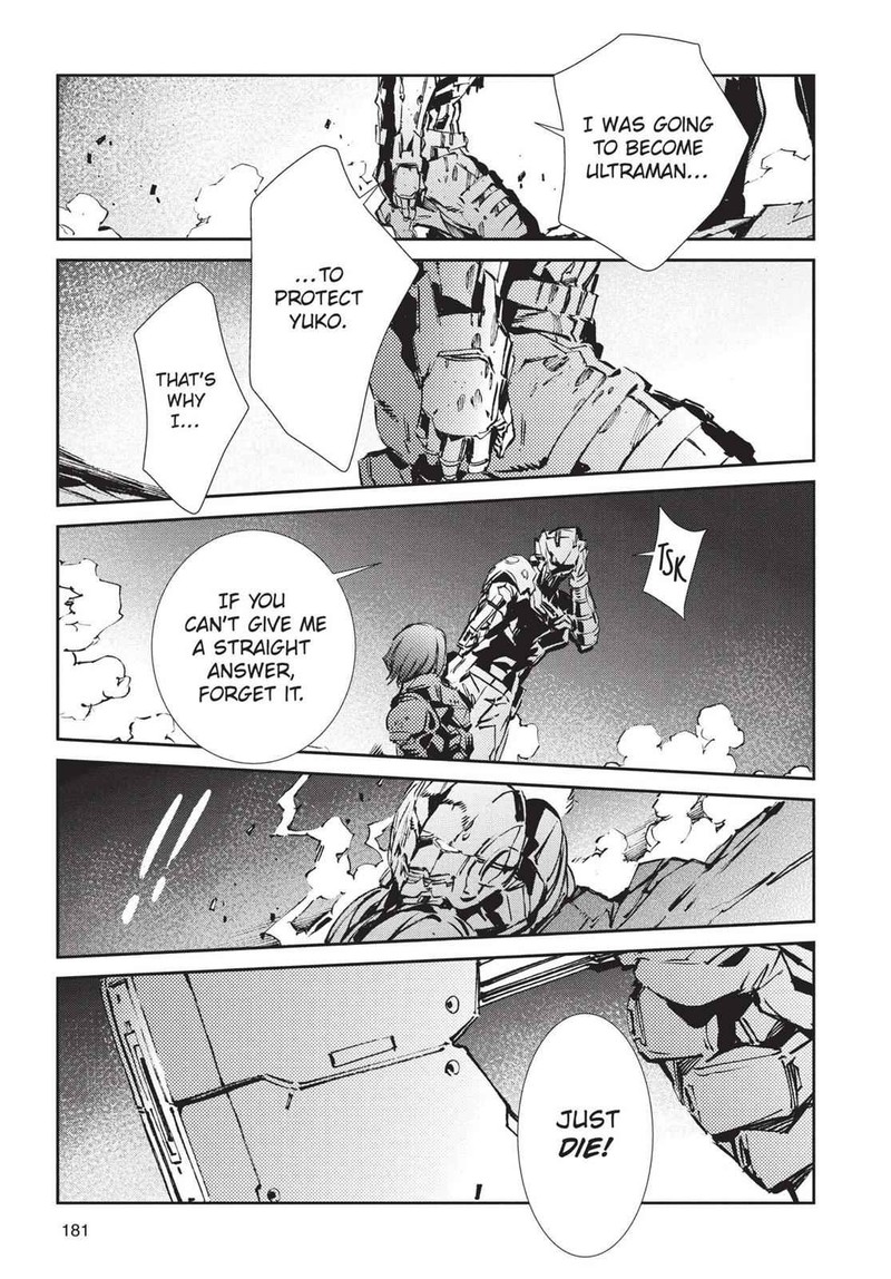 Ultraman 47 24