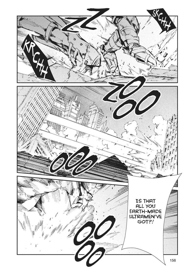 Ultraman 70 12