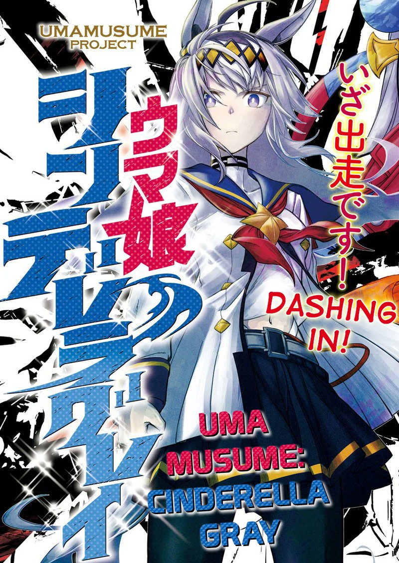 Uma Musume Cinderella Gray 1 3