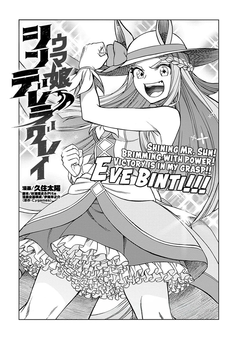 Uma Musume Cinderella Gray 121 1