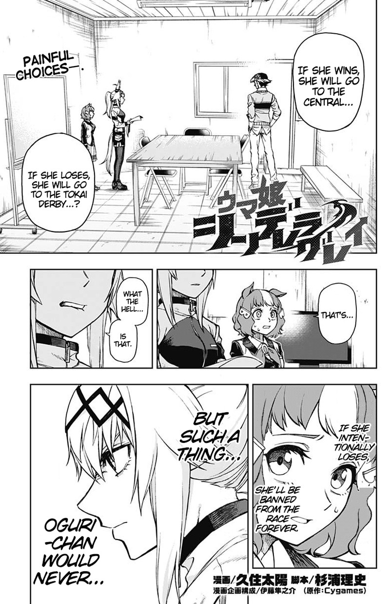 Uma Musume Cinderella Gray 13 1