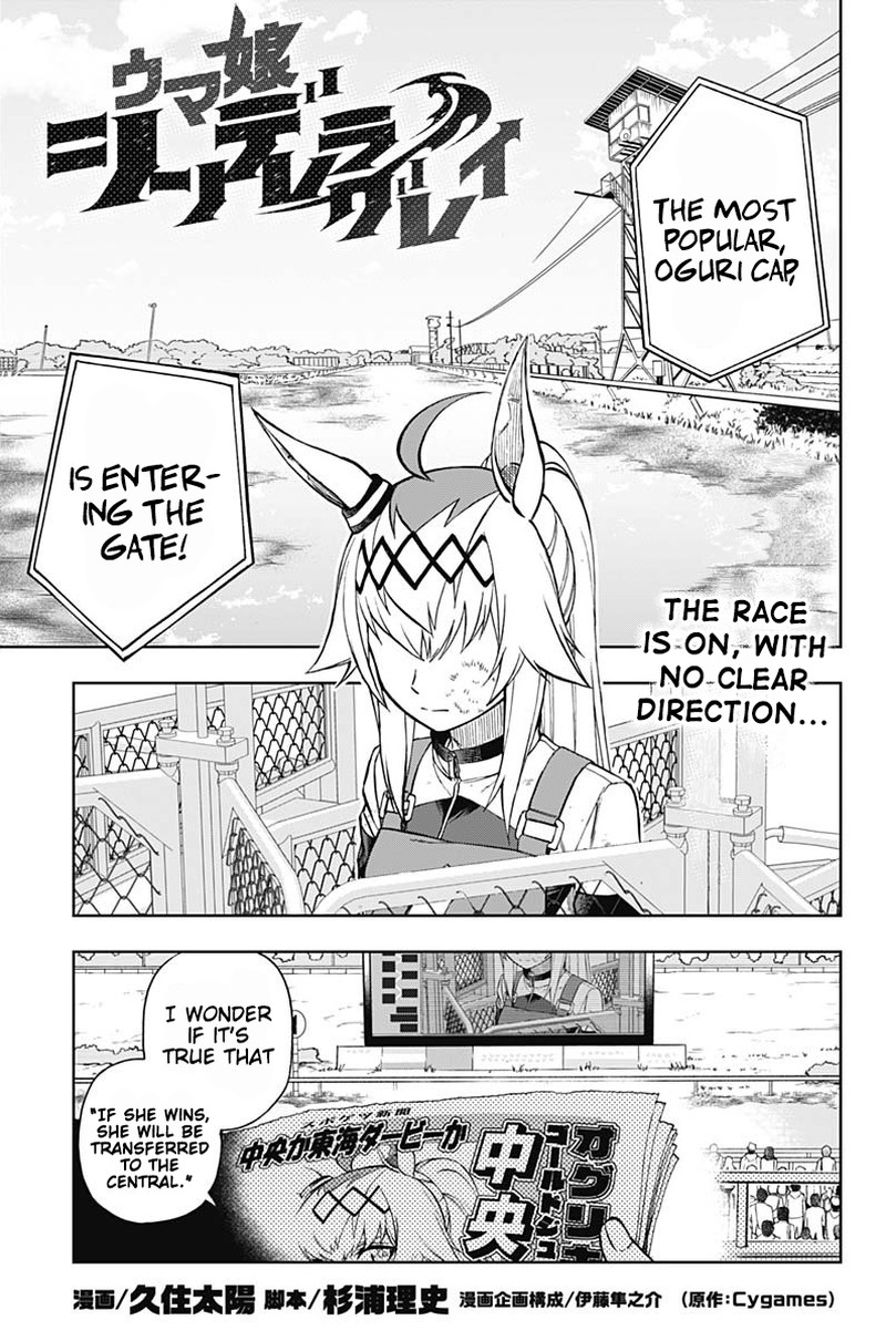 Uma Musume Cinderella Gray 14 1