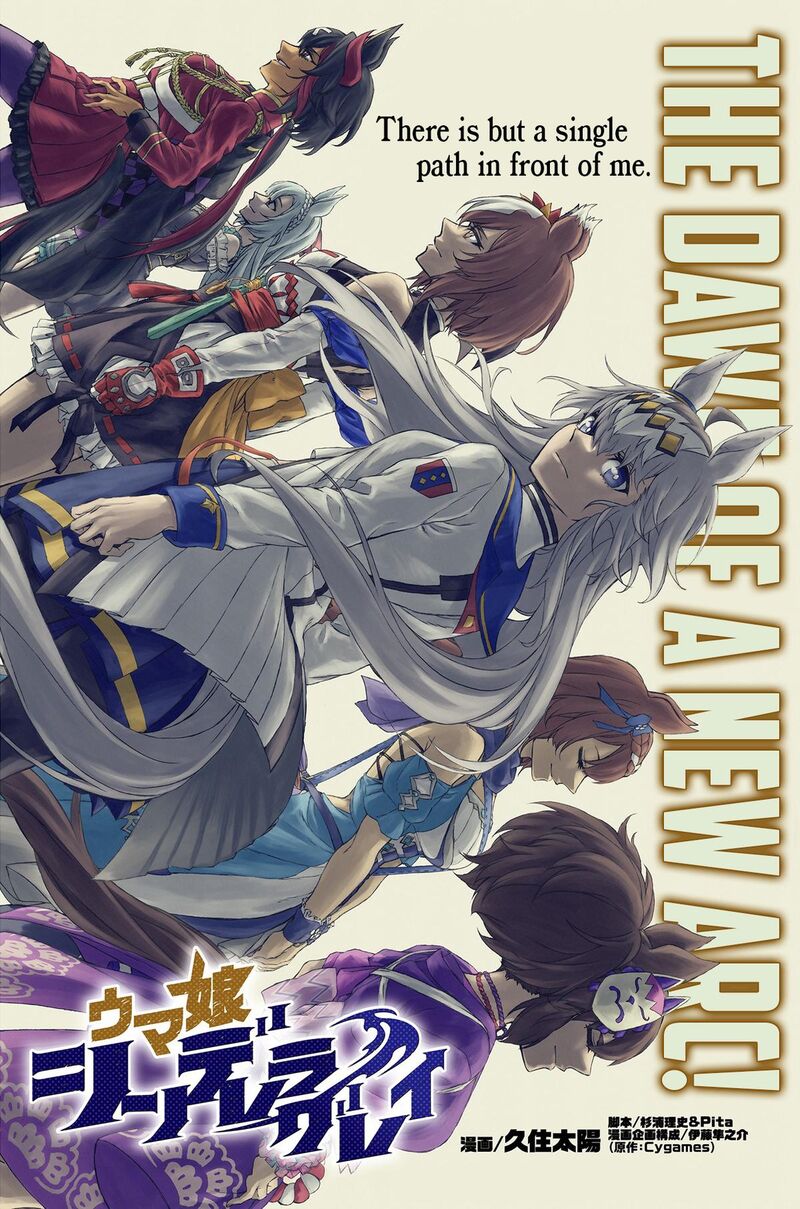 Uma Musume Cinderella Gray 146 1