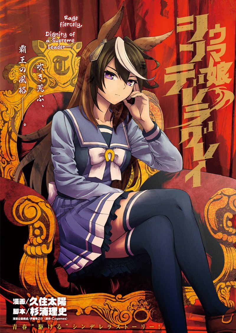 Uma Musume Cinderella Gray 19 1