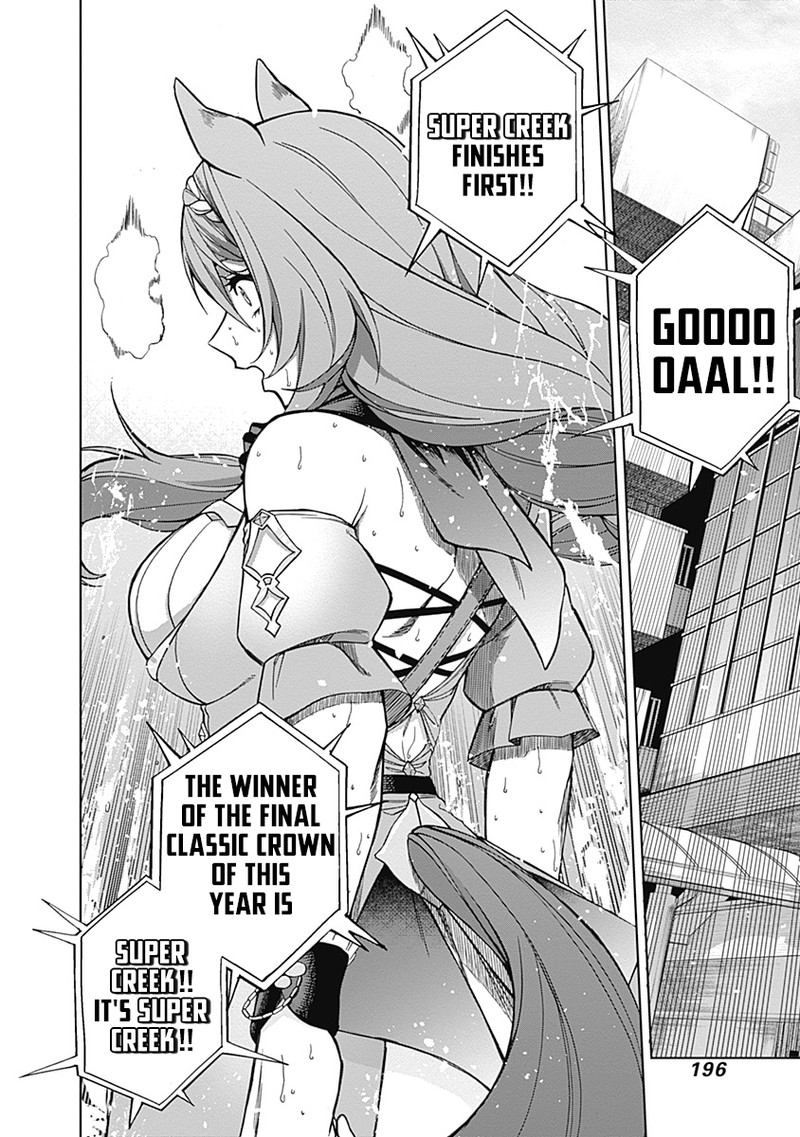Uma Musume Cinderella Gray 47 10
