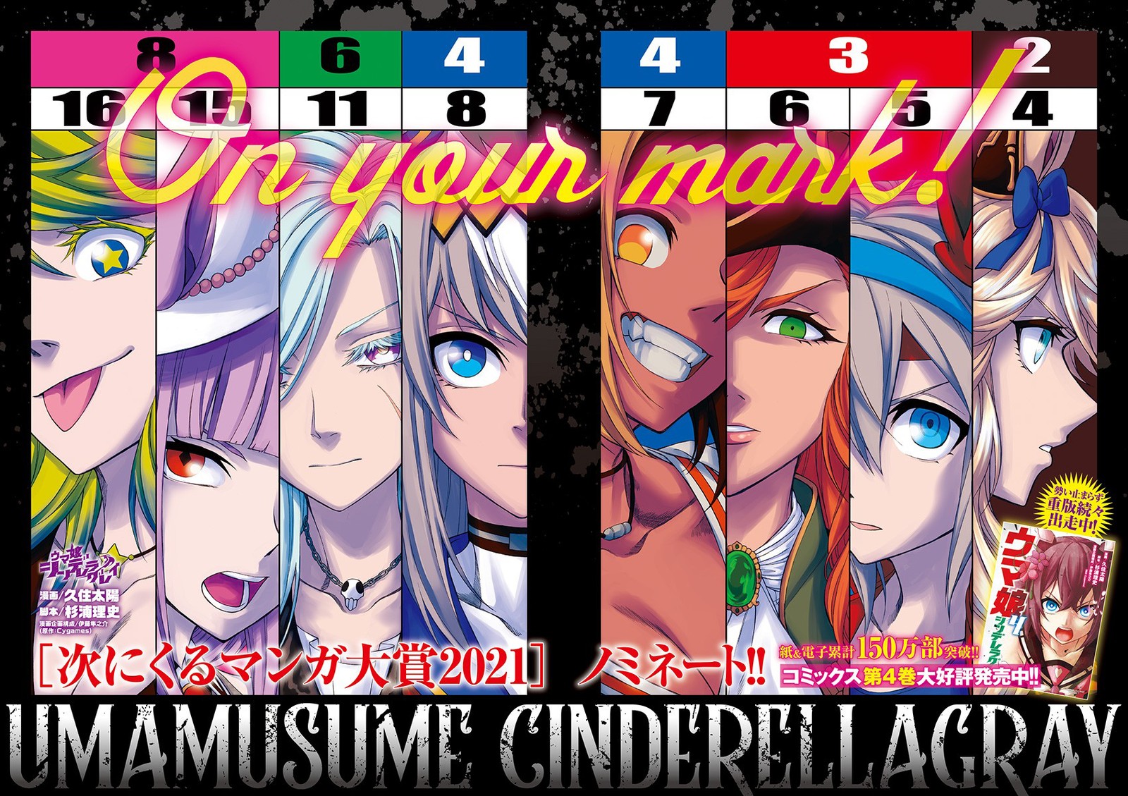 Uma Musume Cinderella Gray 51 1