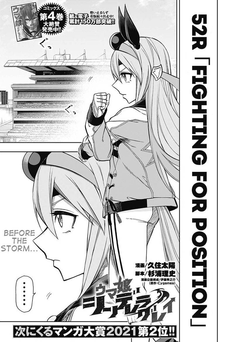 Uma Musume Cinderella Gray 52 1