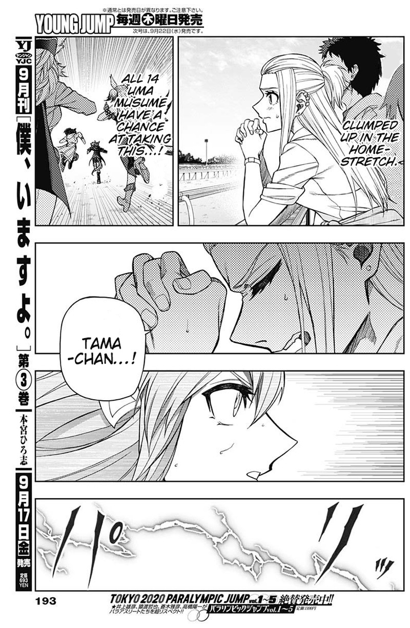 Uma Musume Cinderella Gray 54 11