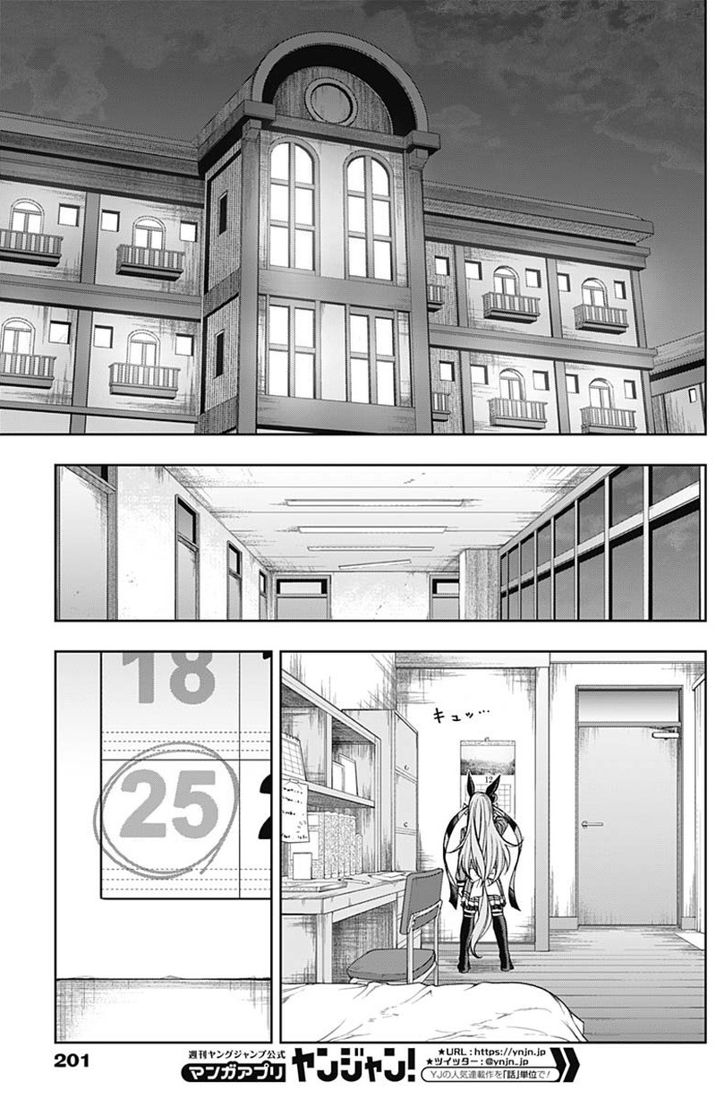 Uma Musume Cinderella Gray 59 17